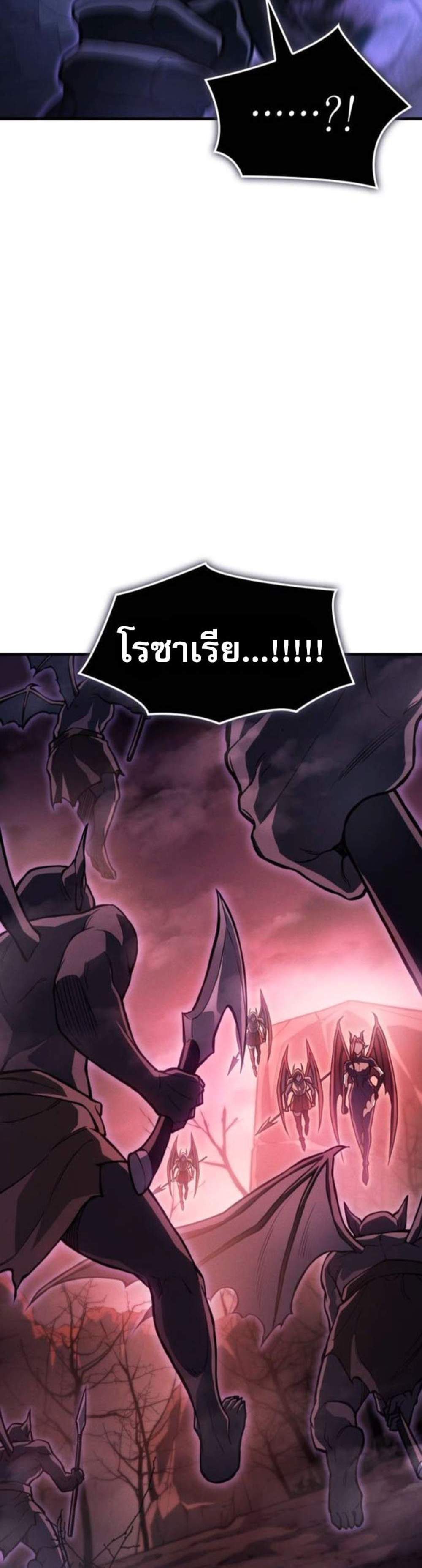 Regressing With the King’s Power แปลไทย