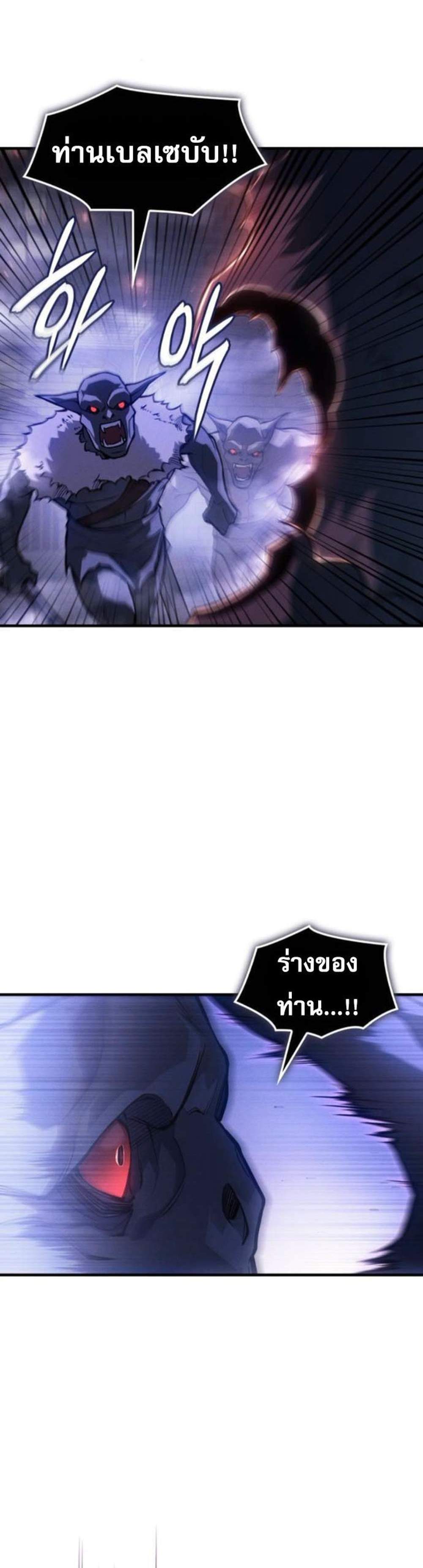 Regressing With the King’s Power แปลไทย