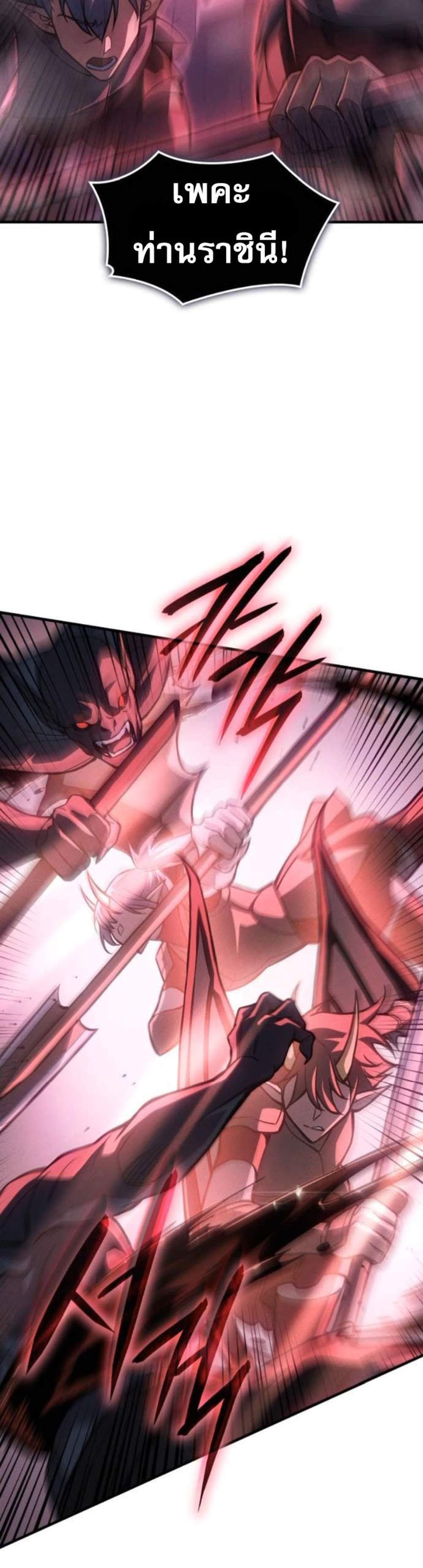 Regressing With the King’s Power แปลไทย