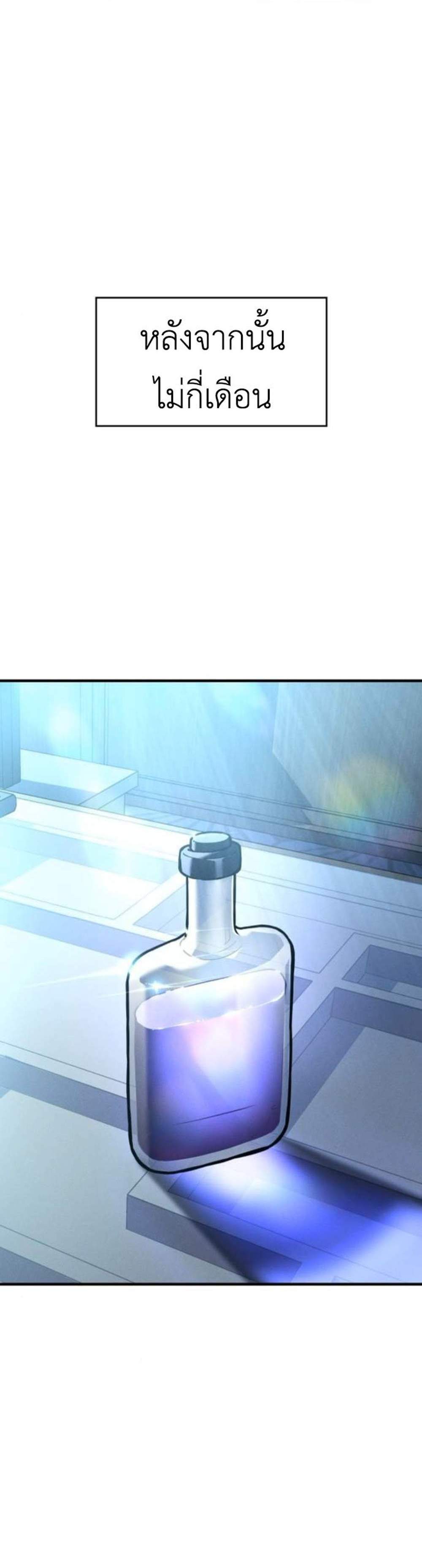 Regressing With the King’s Power แปลไทย