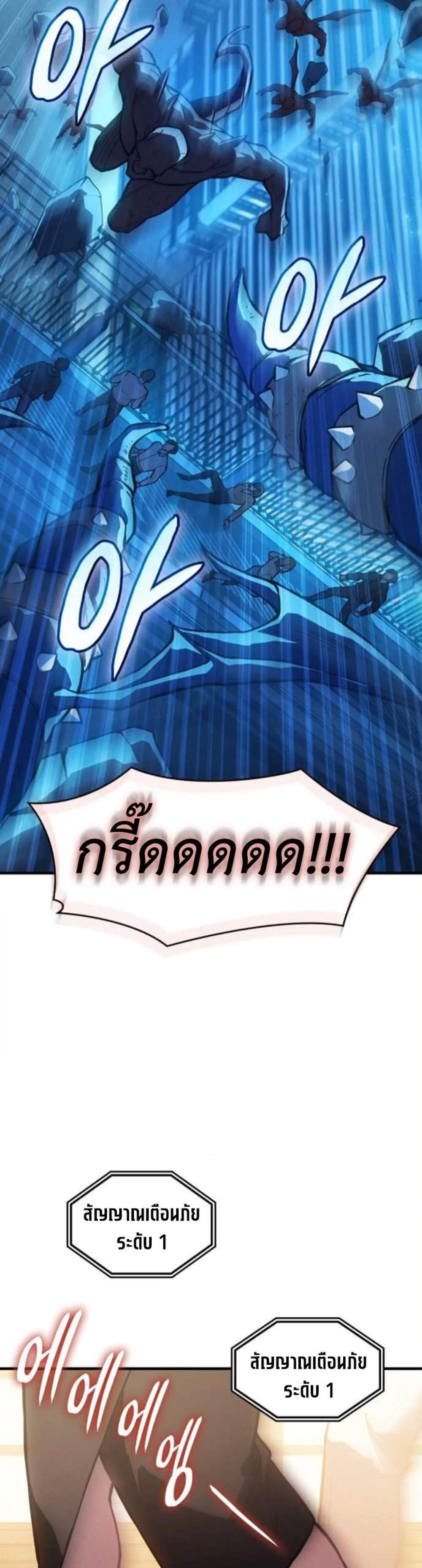 Regressing With the King’s Power แปลไทย