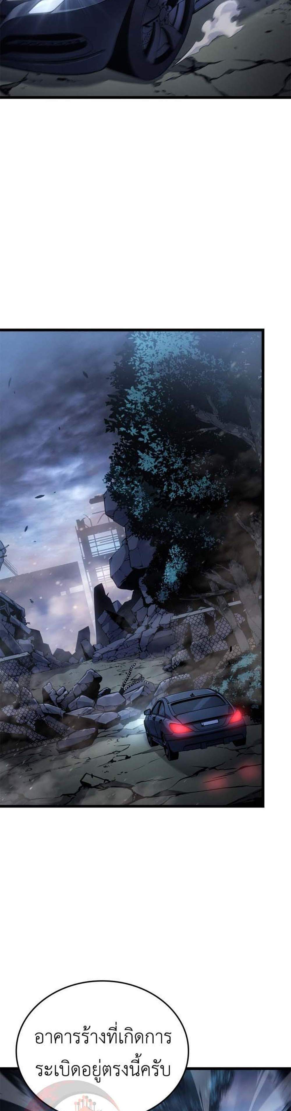 Solo Leveling Ragnarok โซโล่เลเวลลิ่ง แร็คนาร็อค แปลไทย