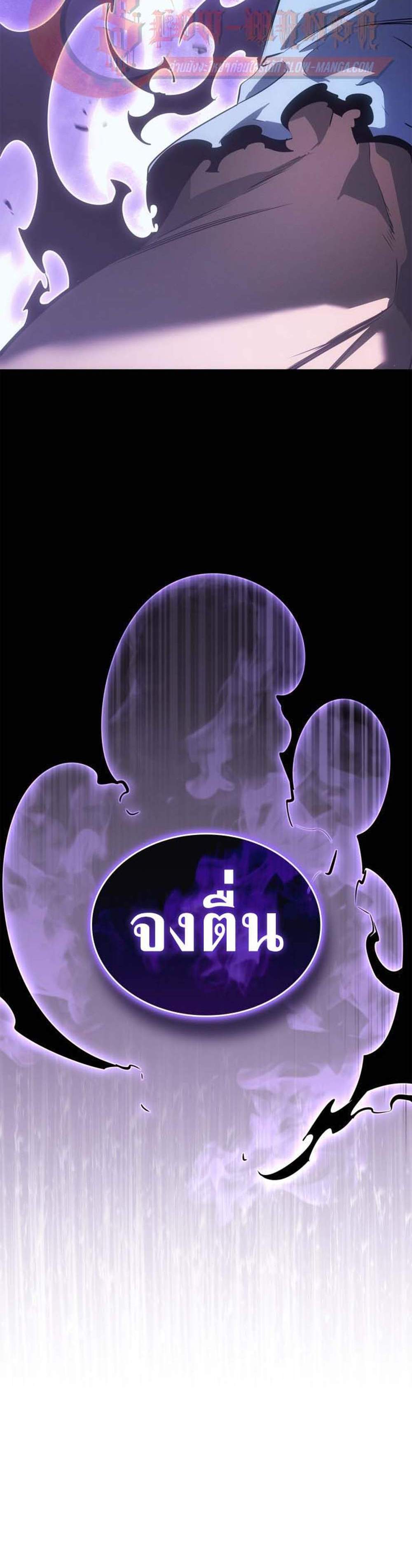 Solo Leveling Ragnarok โซโล่เลเวลลิ่ง แร็คนาร็อค แปลไทย