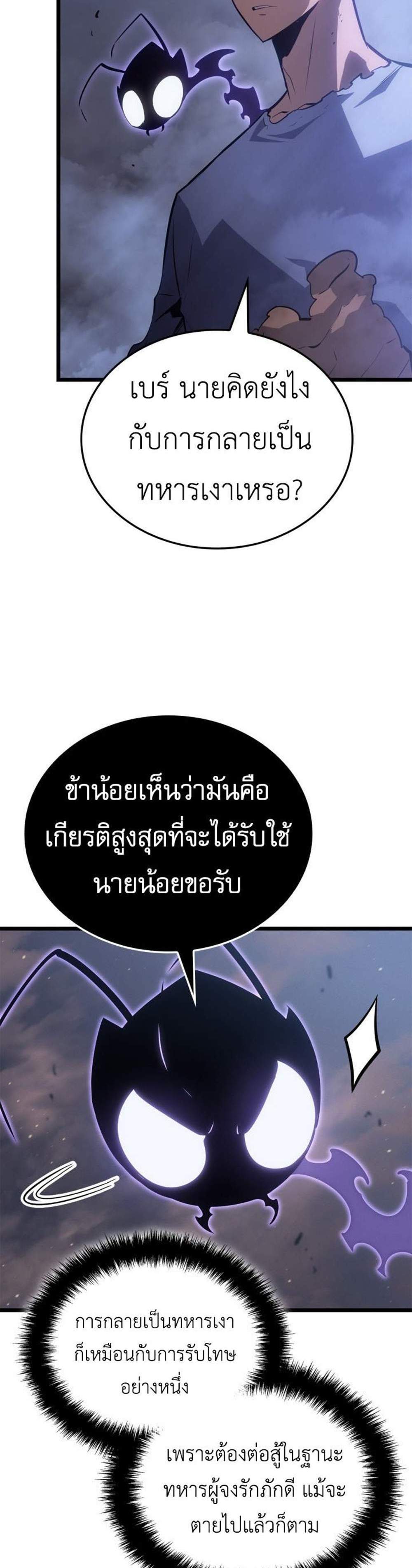 Solo Leveling Ragnarok โซโล่เลเวลลิ่ง แร็คนาร็อค แปลไทย