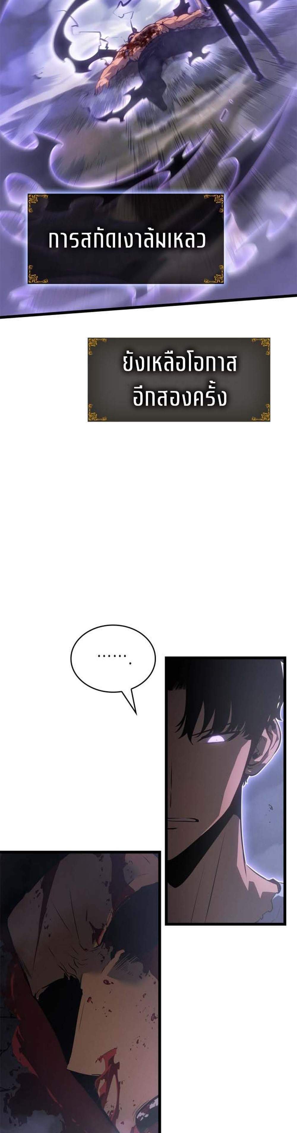 Solo Leveling Ragnarok โซโล่เลเวลลิ่ง แร็คนาร็อค แปลไทย