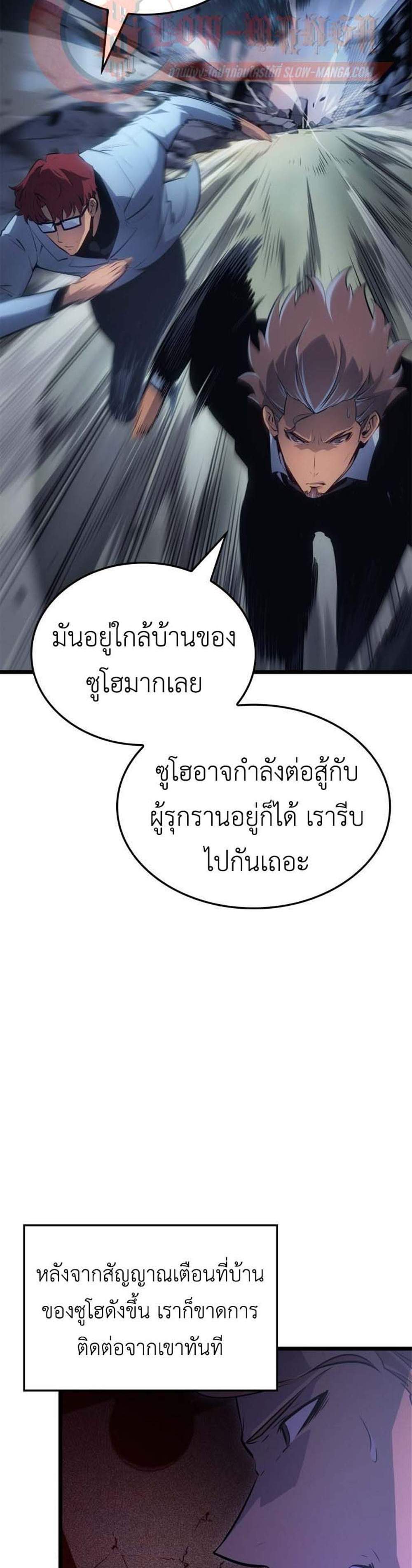 Solo Leveling Ragnarok โซโล่เลเวลลิ่ง แร็คนาร็อค แปลไทย