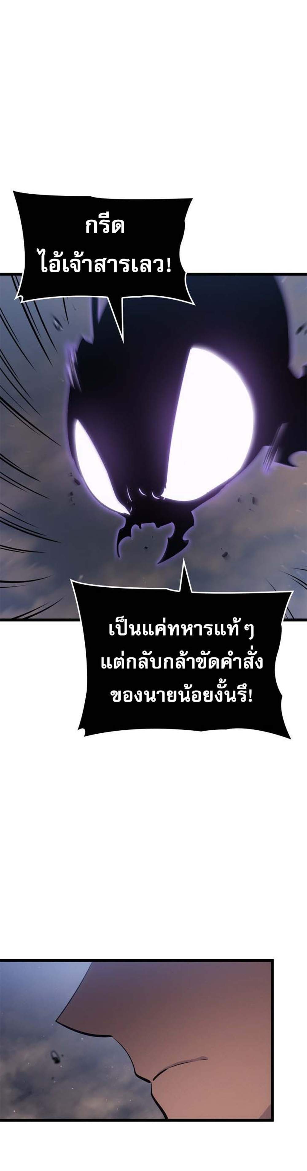 Solo Leveling Ragnarok โซโล่เลเวลลิ่ง แร็คนาร็อค แปลไทย