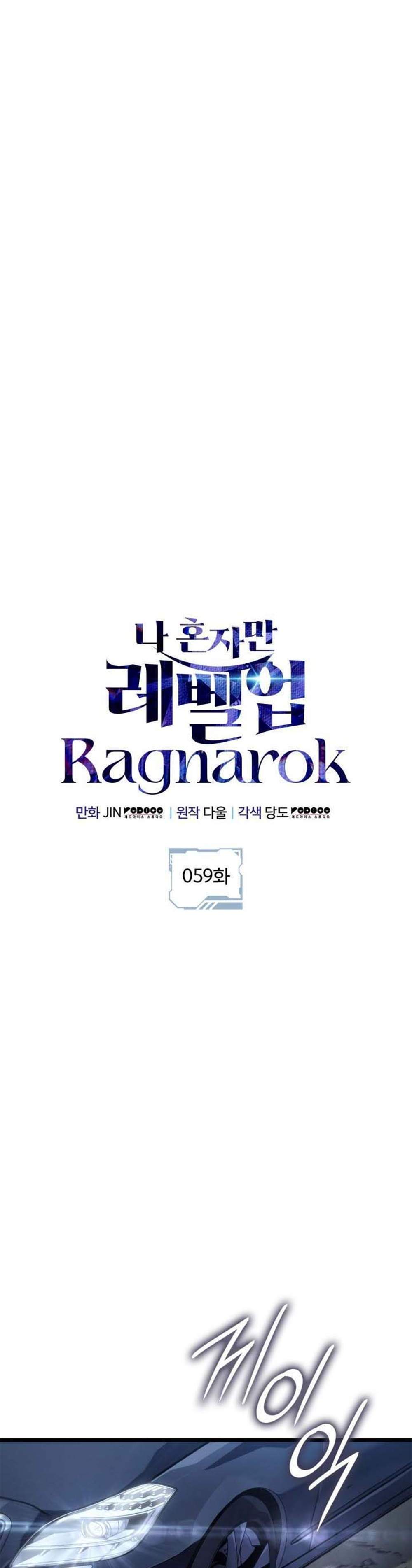 Solo Leveling Ragnarok โซโล่เลเวลลิ่ง แร็คนาร็อค แปลไทย