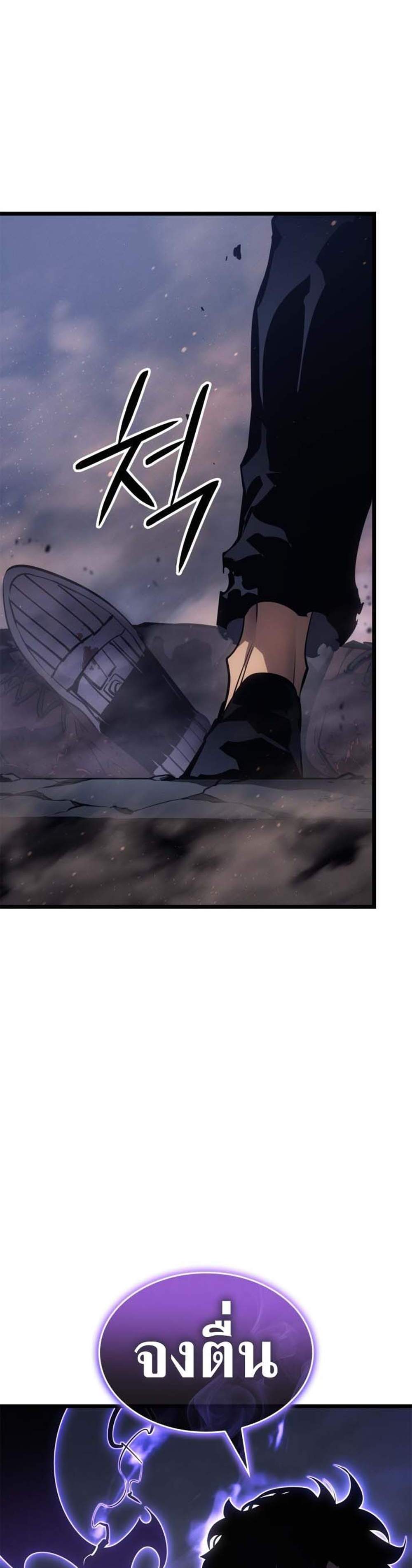 Solo Leveling Ragnarok โซโล่เลเวลลิ่ง แร็คนาร็อค แปลไทย