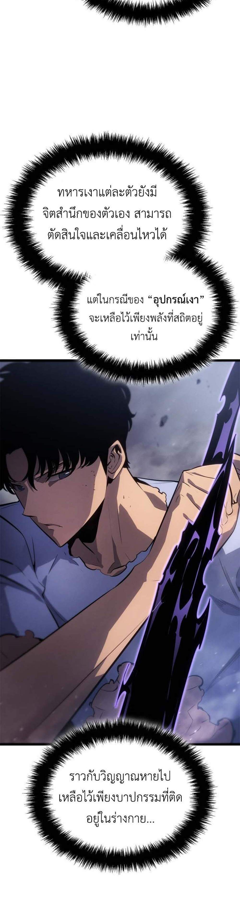 Solo Leveling Ragnarok โซโล่เลเวลลิ่ง แร็คนาร็อค แปลไทย