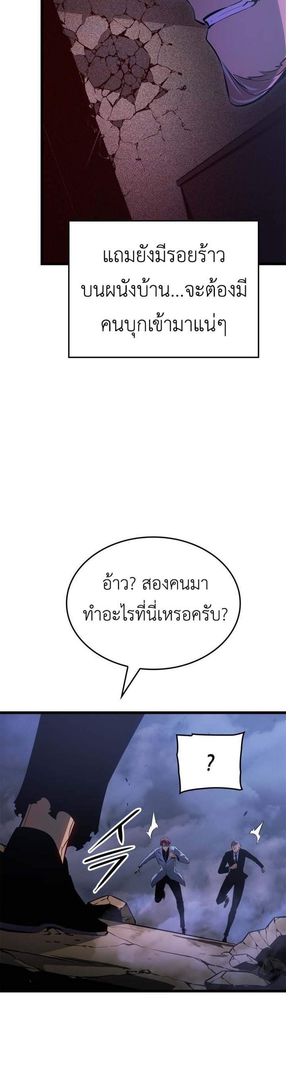 Solo Leveling Ragnarok โซโล่เลเวลลิ่ง แร็คนาร็อค แปลไทย