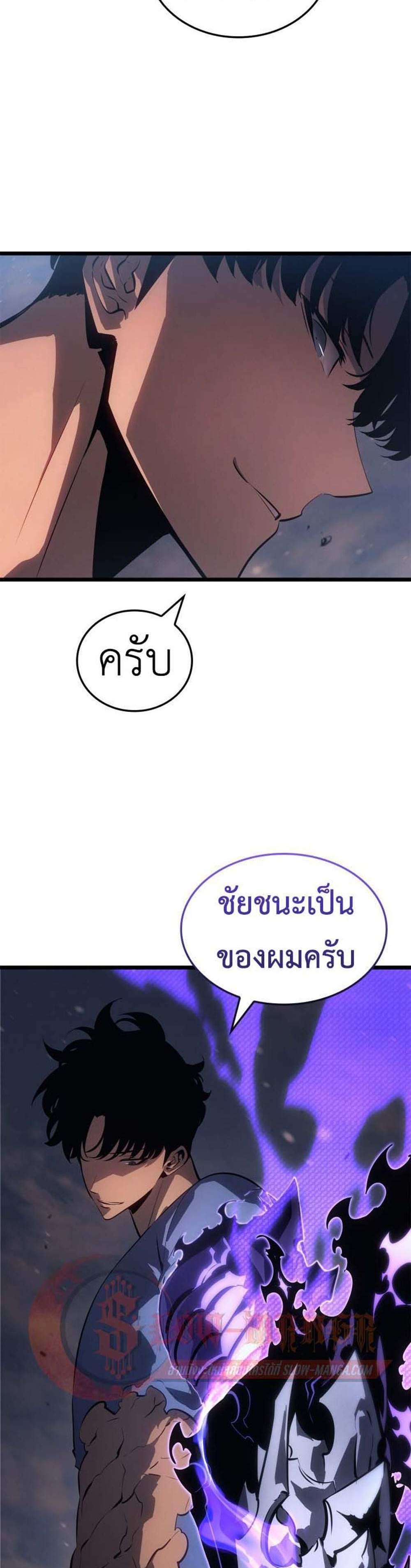 Solo Leveling Ragnarok โซโล่เลเวลลิ่ง แร็คนาร็อค แปลไทย