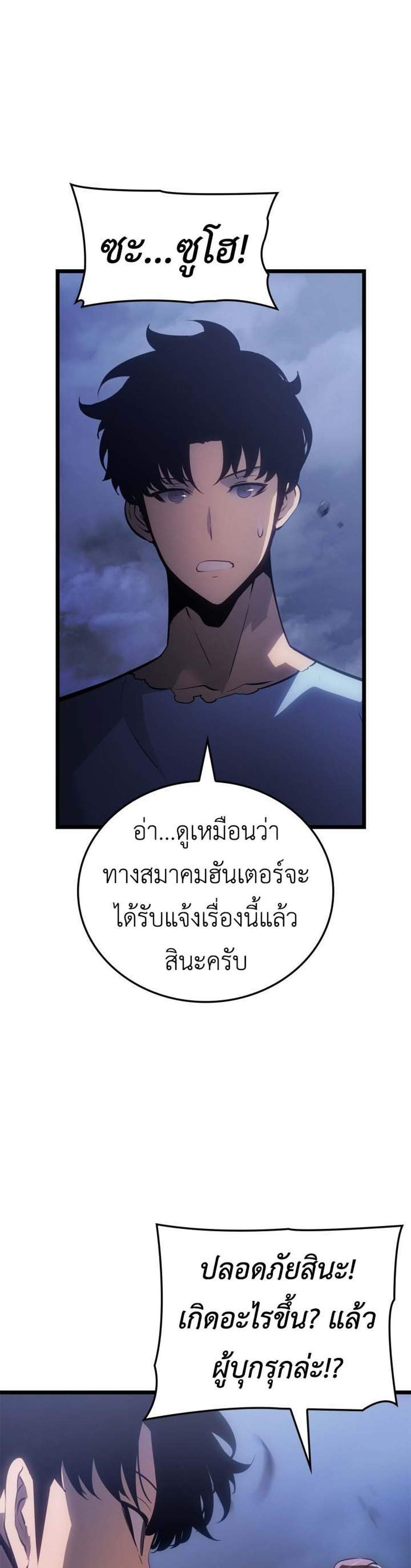 Solo Leveling Ragnarok โซโล่เลเวลลิ่ง แร็คนาร็อค แปลไทย