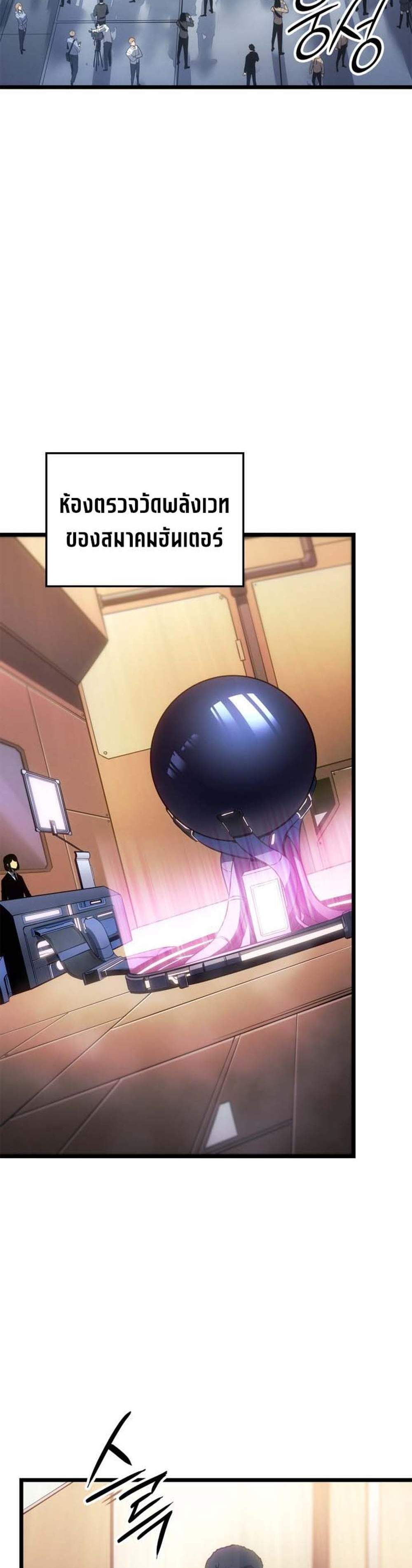 Solo Leveling Ragnarok โซโล่เลเวลลิ่ง แร็คนาร็อค แปลไทย