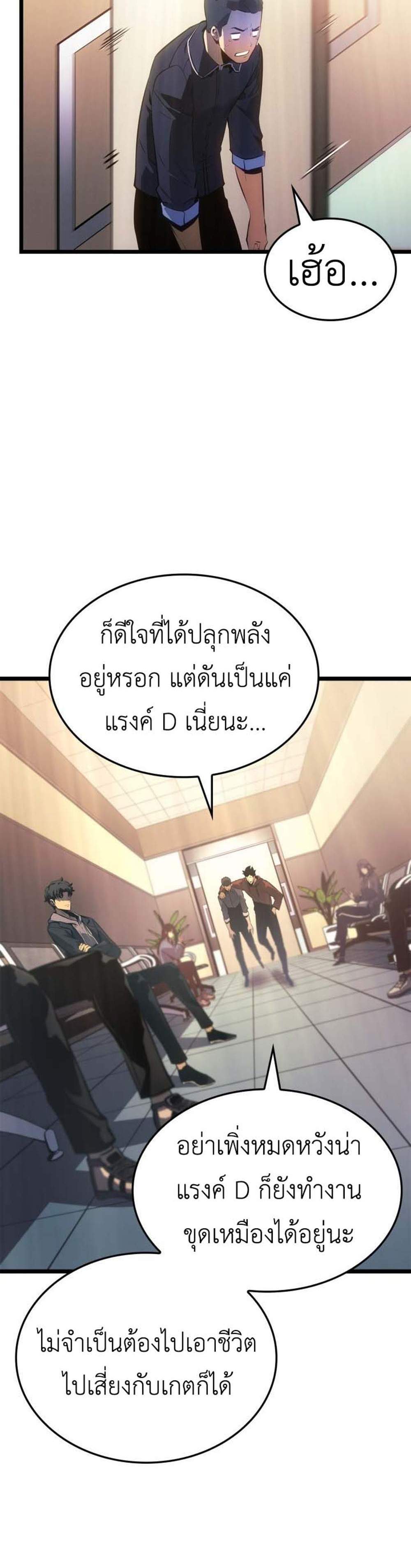 Solo Leveling Ragnarok โซโล่เลเวลลิ่ง แร็คนาร็อค แปลไทย