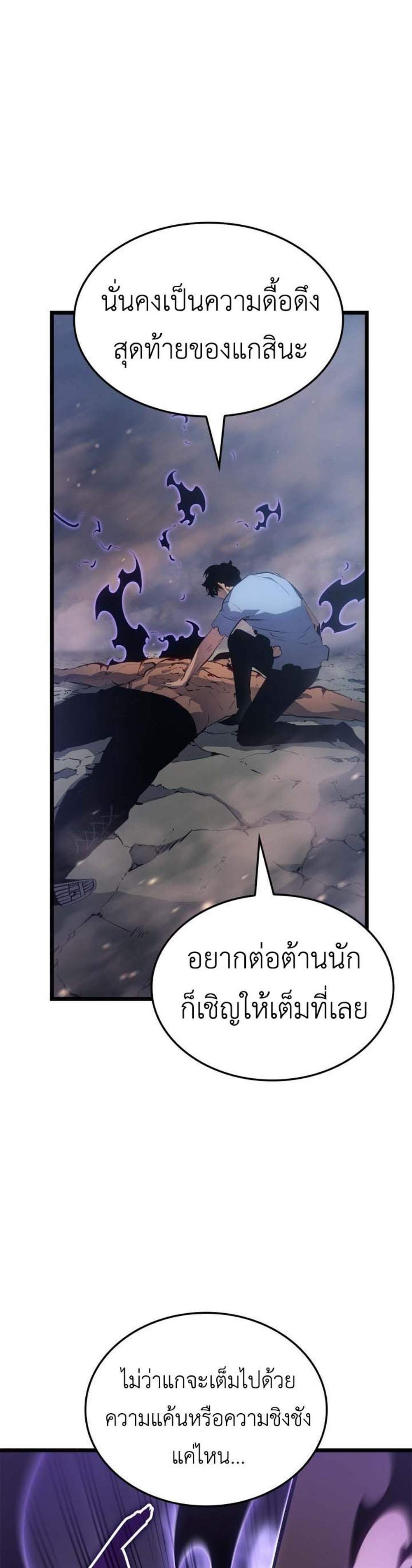 Solo Leveling Ragnarok โซโล่เลเวลลิ่ง แร็คนาร็อค แปลไทย