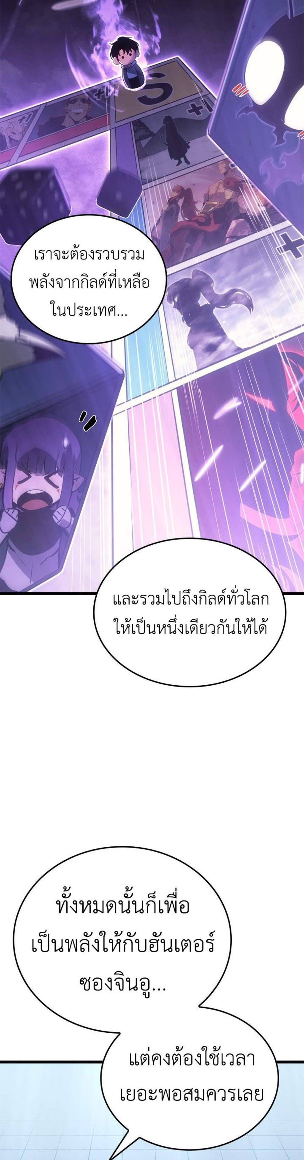 Solo Leveling Ragnarok โซโล่เลเวลลิ่ง แร็คนาร็อค แปลไทย