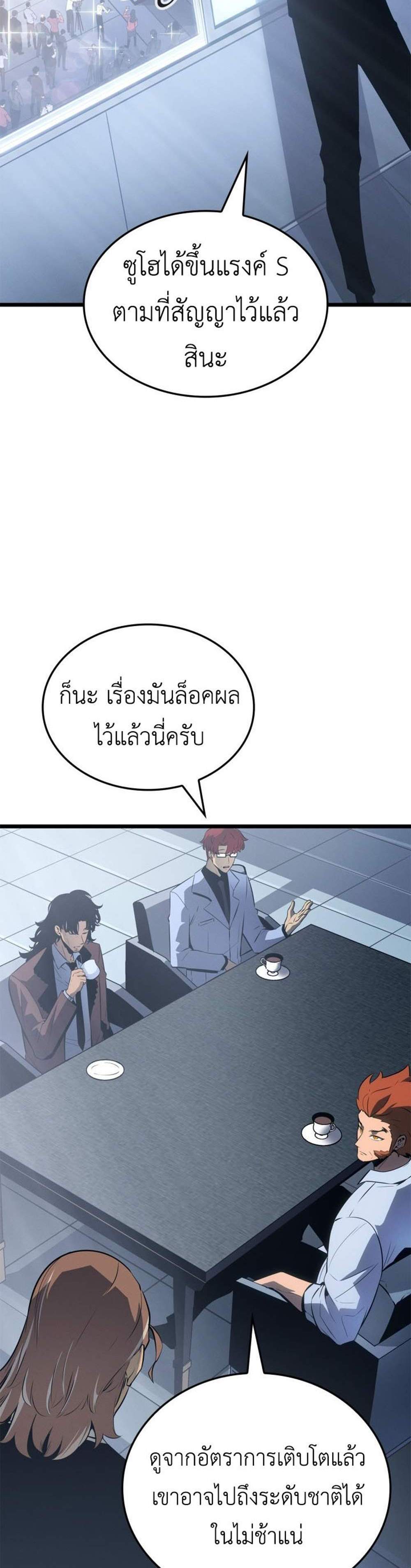 Solo Leveling Ragnarok โซโล่เลเวลลิ่ง แร็คนาร็อค แปลไทย