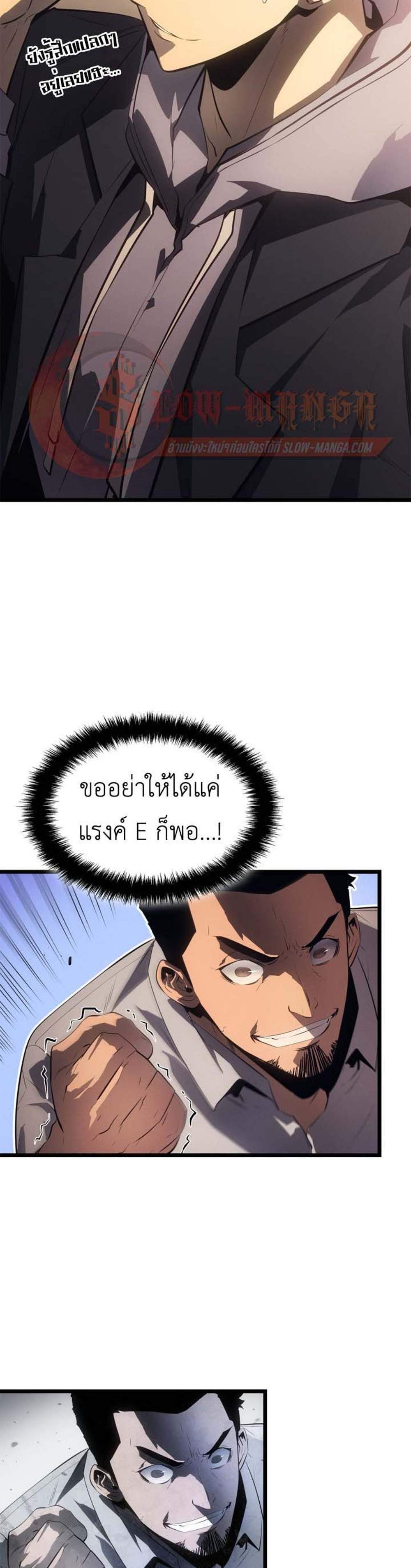 Solo Leveling Ragnarok โซโล่เลเวลลิ่ง แร็คนาร็อค แปลไทย