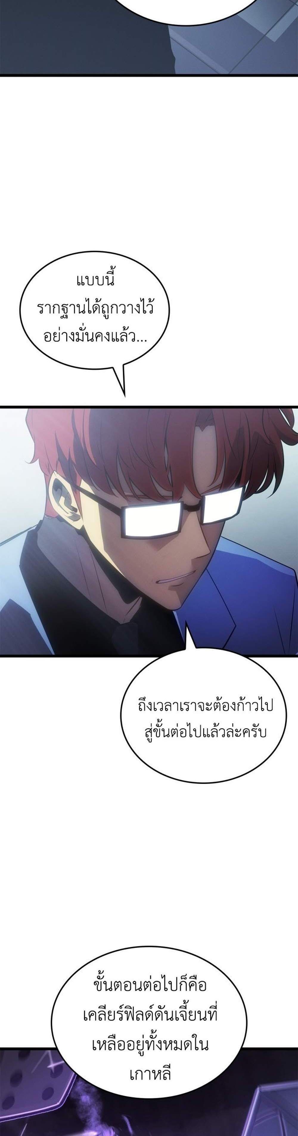 Solo Leveling Ragnarok โซโล่เลเวลลิ่ง แร็คนาร็อค แปลไทย