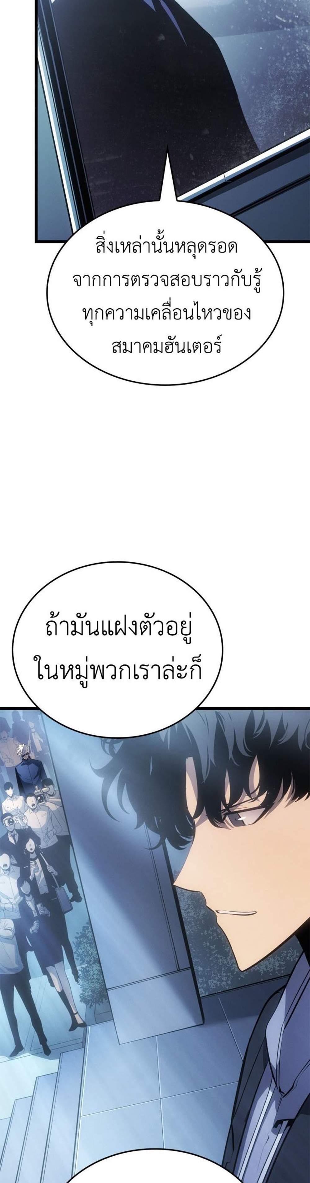 Solo Leveling Ragnarok โซโล่เลเวลลิ่ง แร็คนาร็อค แปลไทย