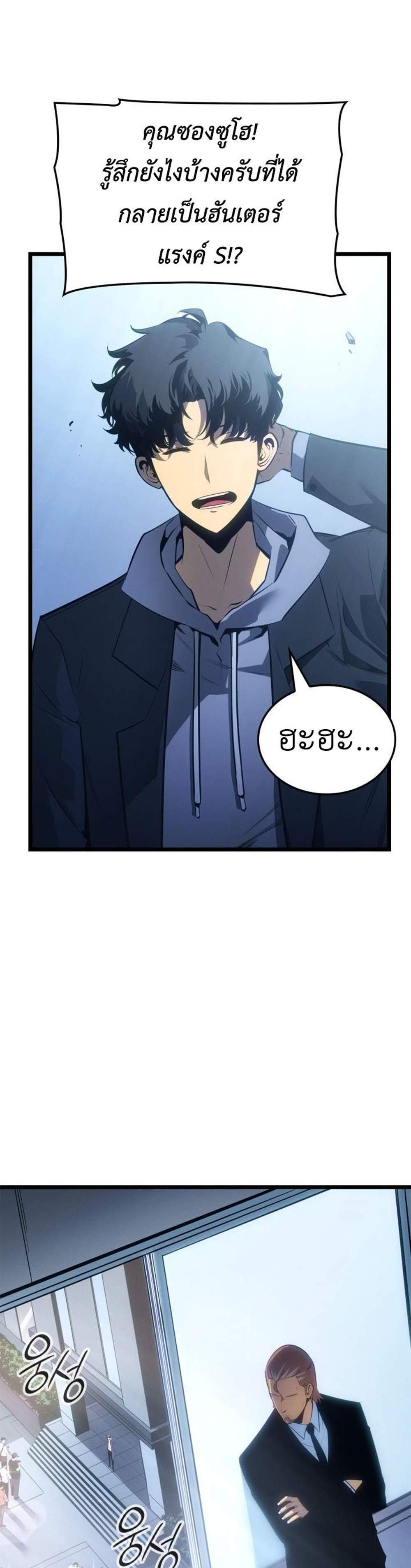 Solo Leveling Ragnarok โซโล่เลเวลลิ่ง แร็คนาร็อค แปลไทย