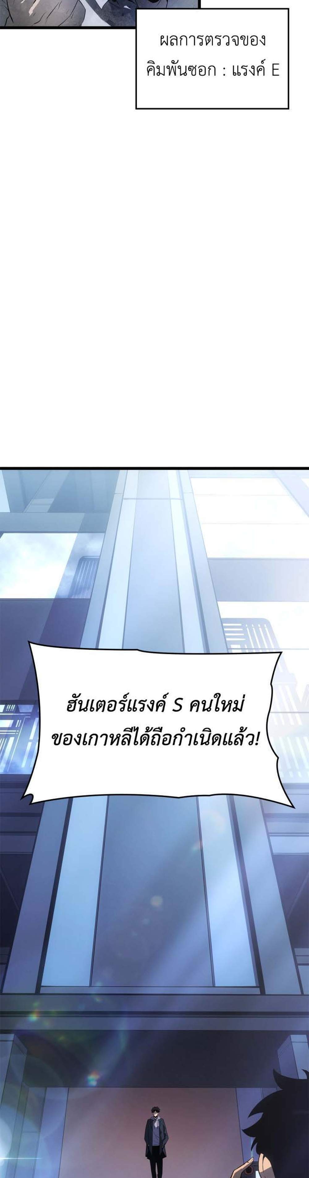 Solo Leveling Ragnarok โซโล่เลเวลลิ่ง แร็คนาร็อค แปลไทย