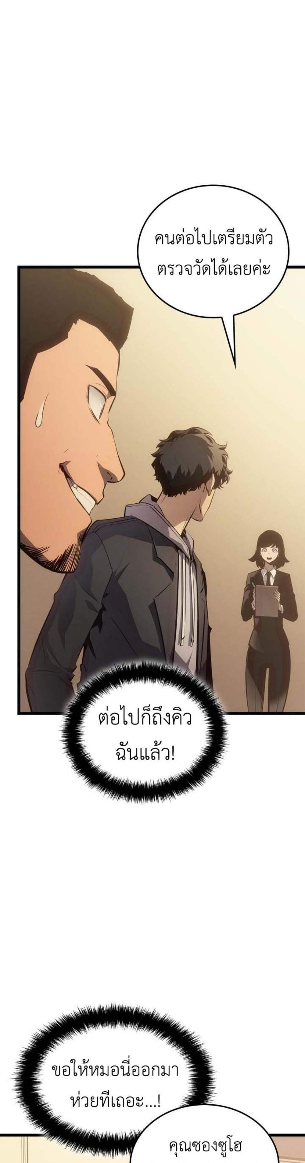 Solo Leveling Ragnarok โซโล่เลเวลลิ่ง แร็คนาร็อค แปลไทย