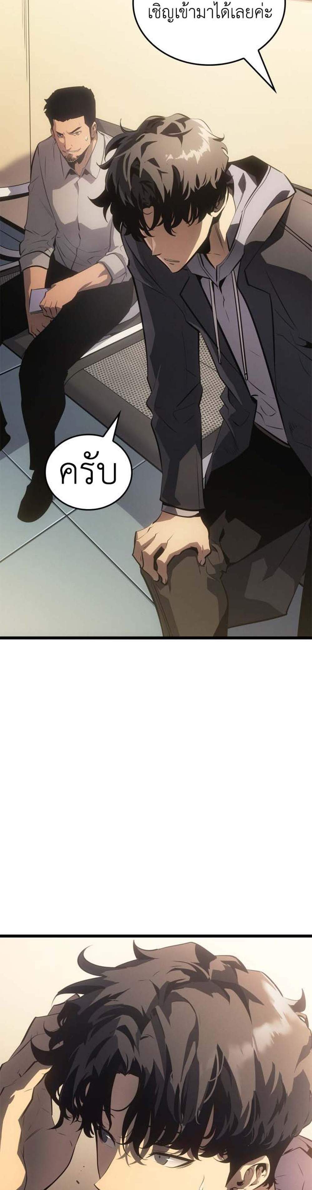 Solo Leveling Ragnarok โซโล่เลเวลลิ่ง แร็คนาร็อค แปลไทย