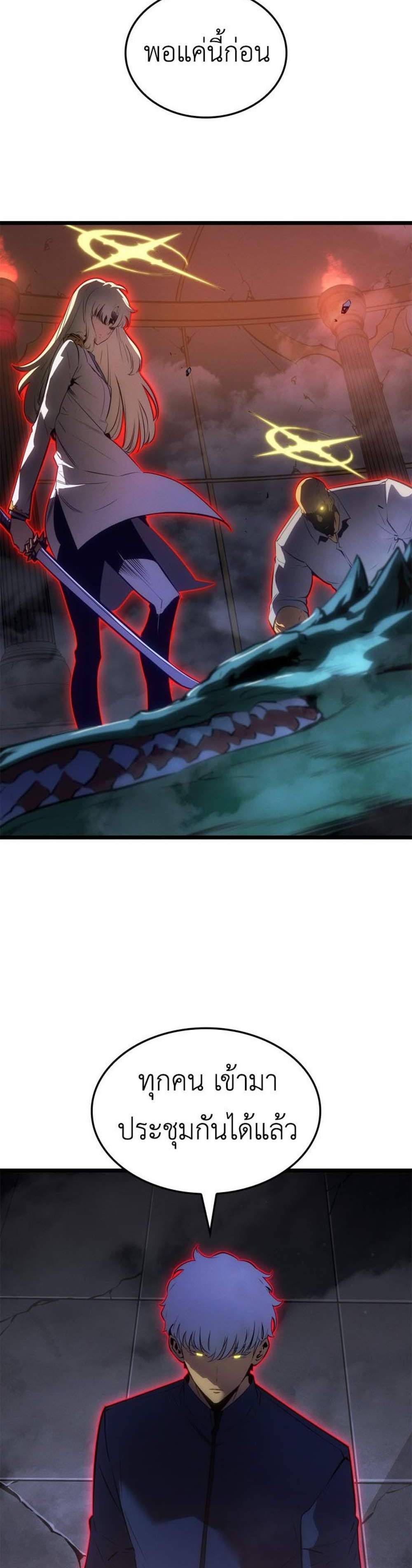 Solo Leveling Ragnarok โซโล่เลเวลลิ่ง แร็คนาร็อค แปลไทย