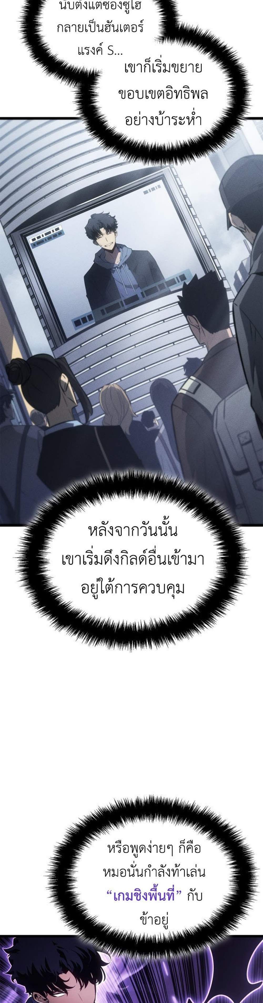 Solo Leveling Ragnarok โซโล่เลเวลลิ่ง แร็คนาร็อค แปลไทย