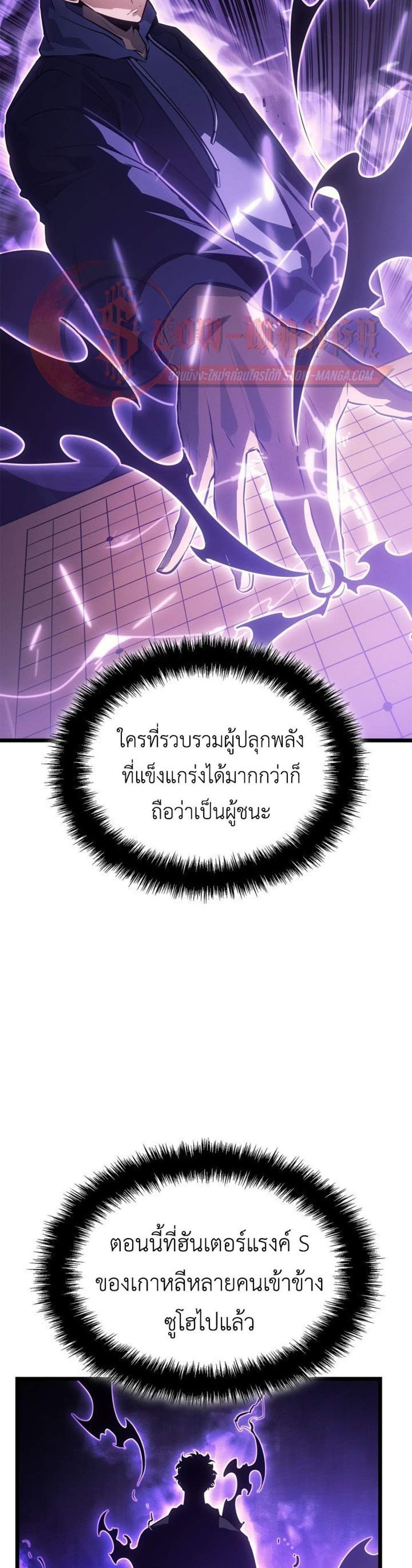 Solo Leveling Ragnarok โซโล่เลเวลลิ่ง แร็คนาร็อค แปลไทย