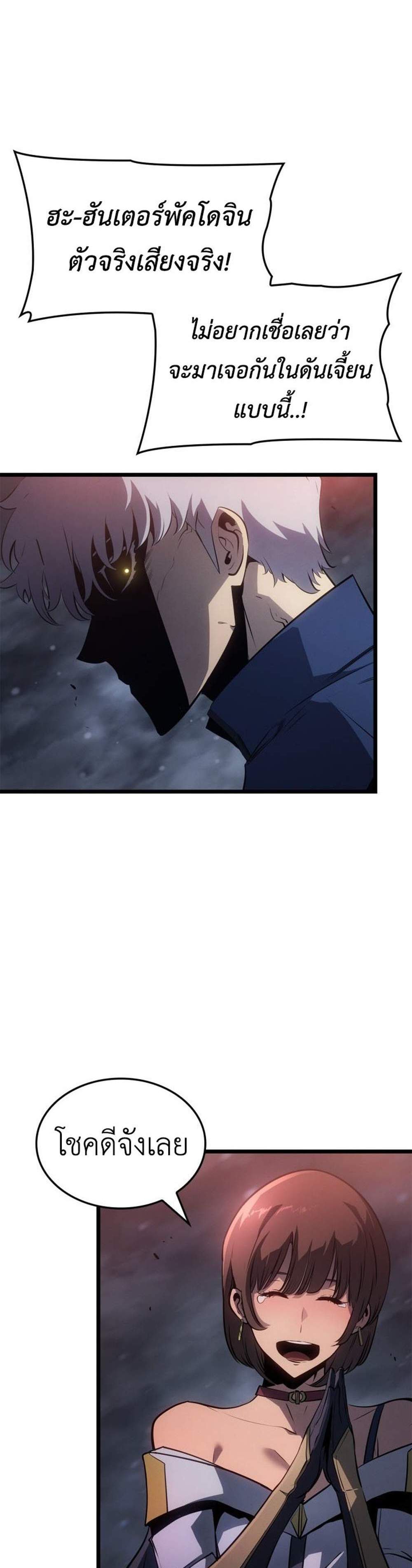 Solo Leveling Ragnarok โซโล่เลเวลลิ่ง แร็คนาร็อค แปลไทย