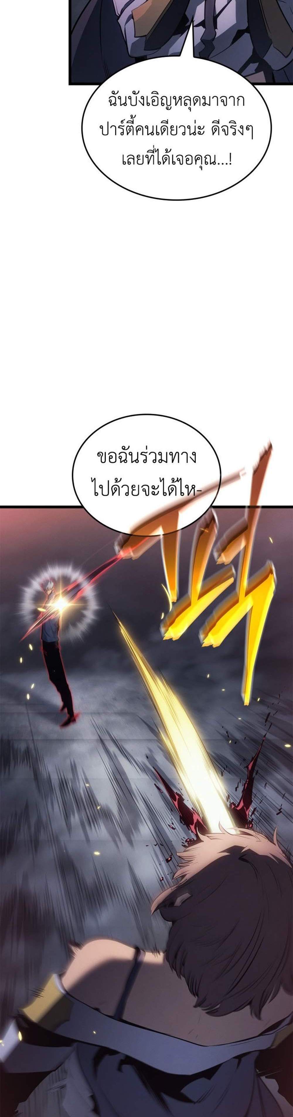 Solo Leveling Ragnarok โซโล่เลเวลลิ่ง แร็คนาร็อค แปลไทย