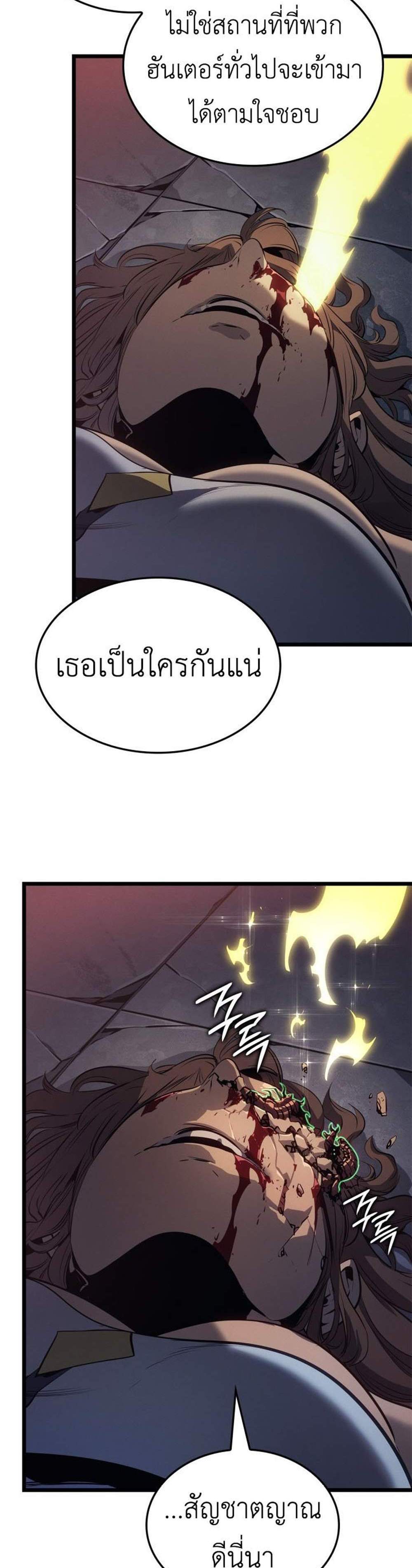 Solo Leveling Ragnarok โซโล่เลเวลลิ่ง แร็คนาร็อค แปลไทย