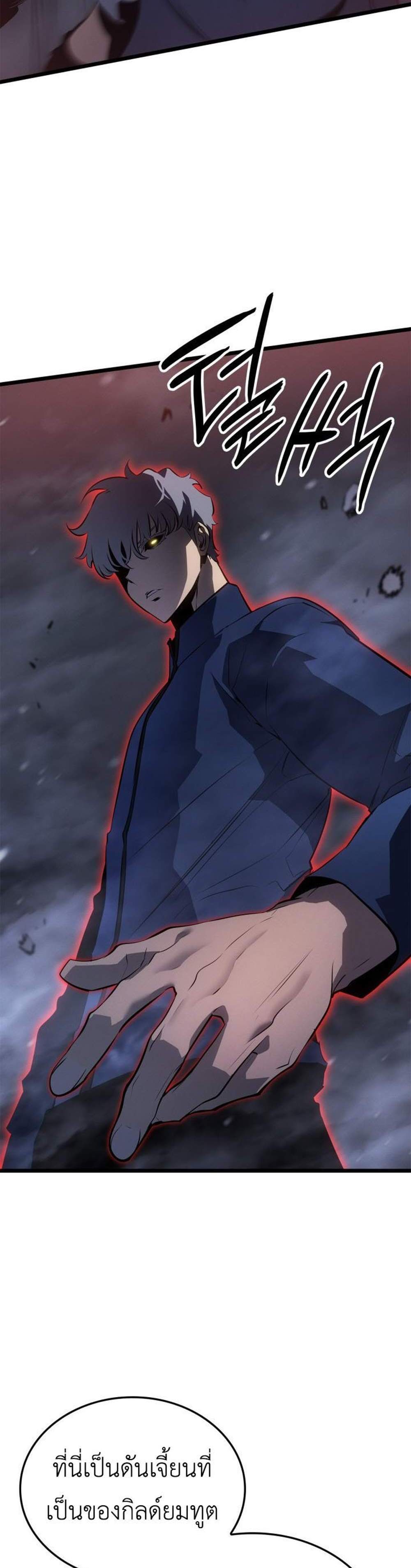 Solo Leveling Ragnarok โซโล่เลเวลลิ่ง แร็คนาร็อค แปลไทย