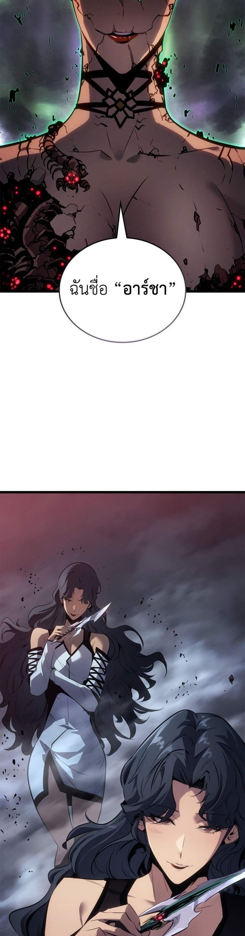 Solo Leveling Ragnarok โซโล่เลเวลลิ่ง แร็คนาร็อค แปลไทย