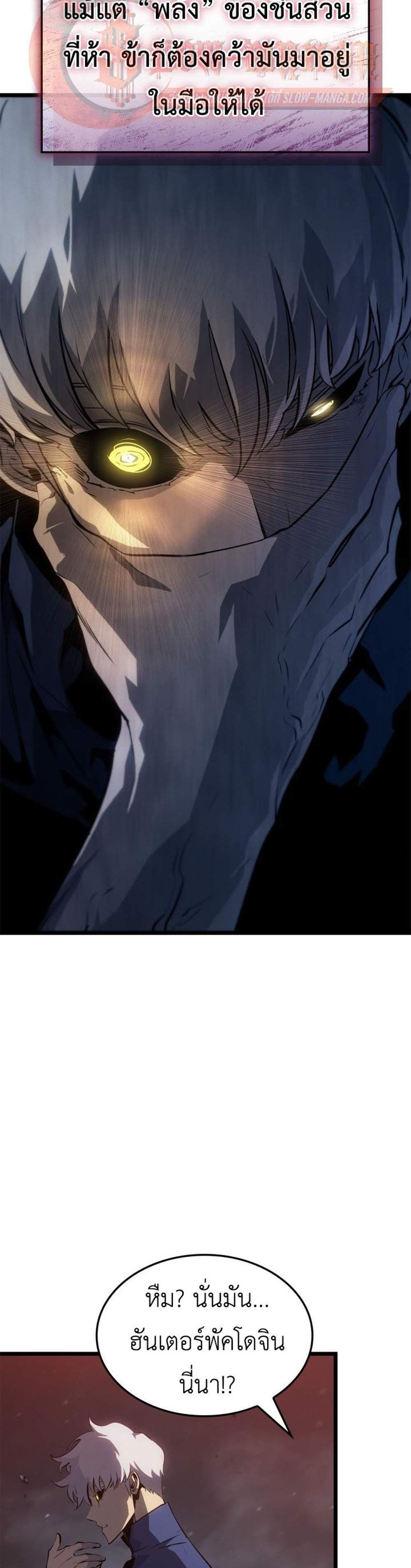 Solo Leveling Ragnarok โซโล่เลเวลลิ่ง แร็คนาร็อค แปลไทย