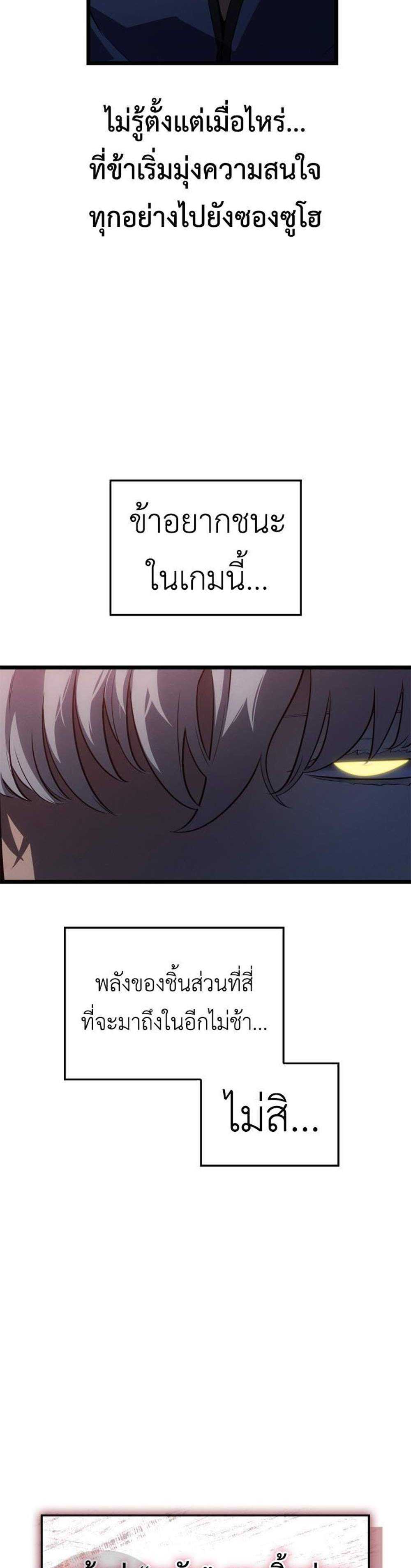 Solo Leveling Ragnarok โซโล่เลเวลลิ่ง แร็คนาร็อค แปลไทย