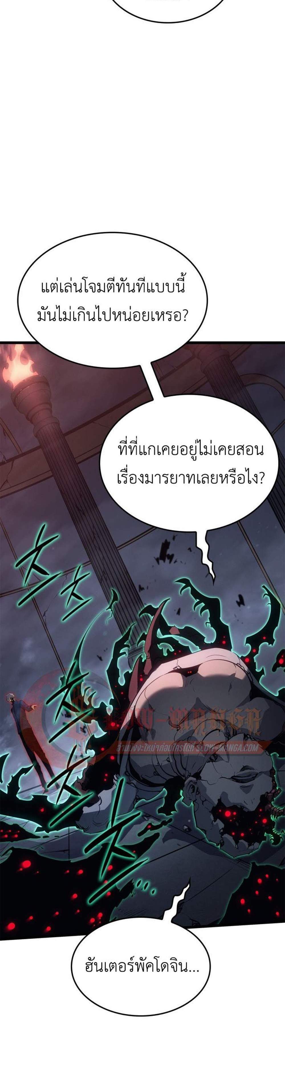 Solo Leveling Ragnarok โซโล่เลเวลลิ่ง แร็คนาร็อค แปลไทย