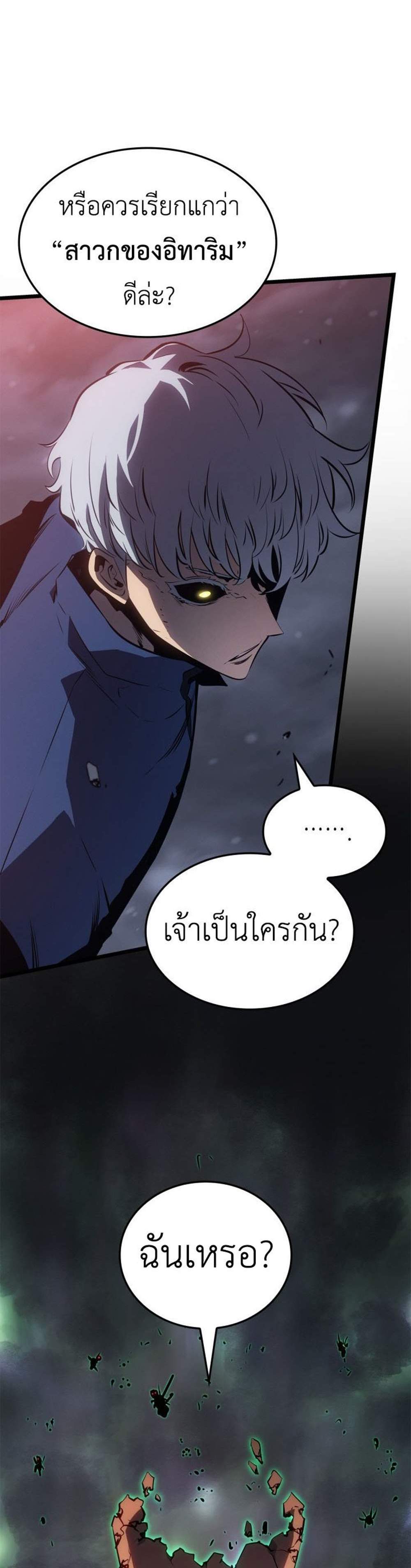 Solo Leveling Ragnarok โซโล่เลเวลลิ่ง แร็คนาร็อค แปลไทย