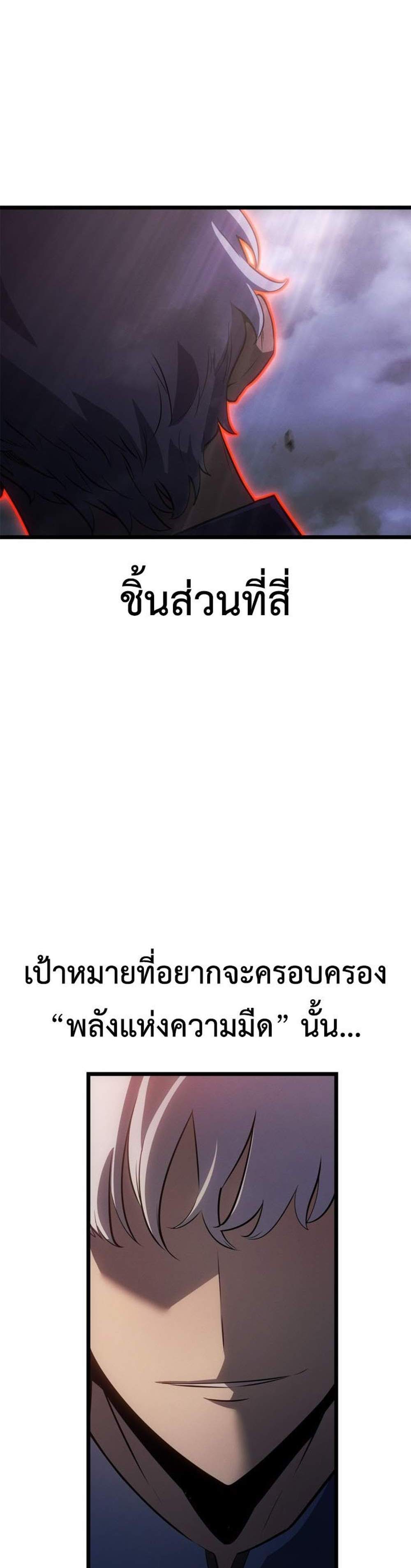 Solo Leveling Ragnarok โซโล่เลเวลลิ่ง แร็คนาร็อค แปลไทย