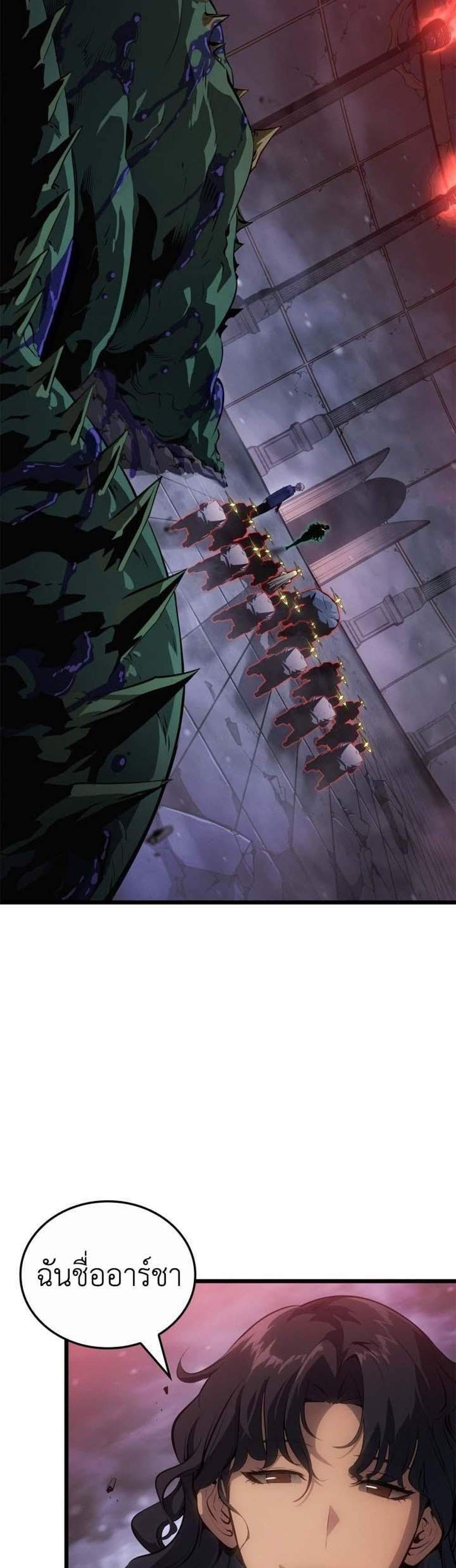 Solo Leveling Ragnarok โซโล่เลเวลลิ่ง แร็คนาร็อค แปลไทย