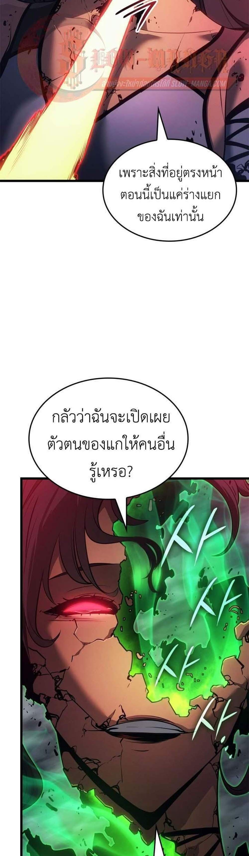 Solo Leveling Ragnarok โซโล่เลเวลลิ่ง แร็คนาร็อค แปลไทย