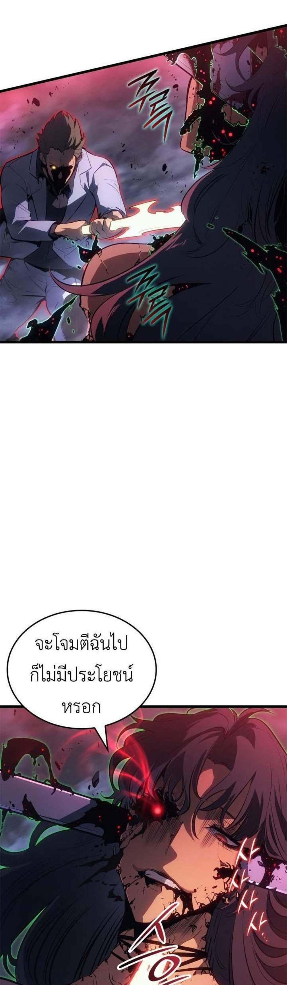 Solo Leveling Ragnarok โซโล่เลเวลลิ่ง แร็คนาร็อค แปลไทย