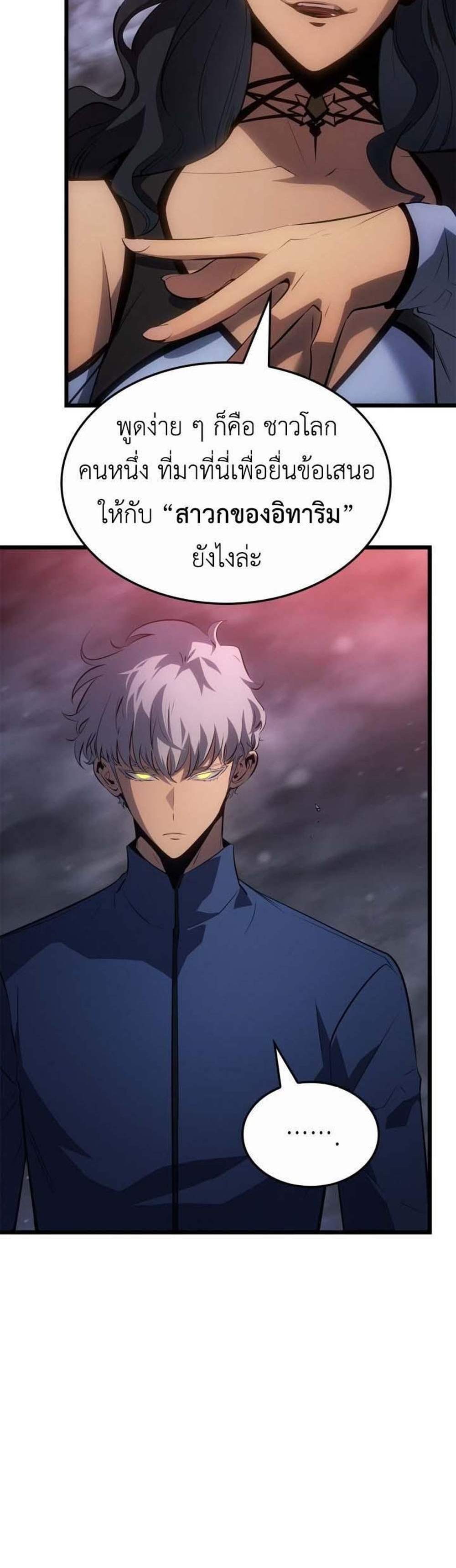 Solo Leveling Ragnarok โซโล่เลเวลลิ่ง แร็คนาร็อค แปลไทย