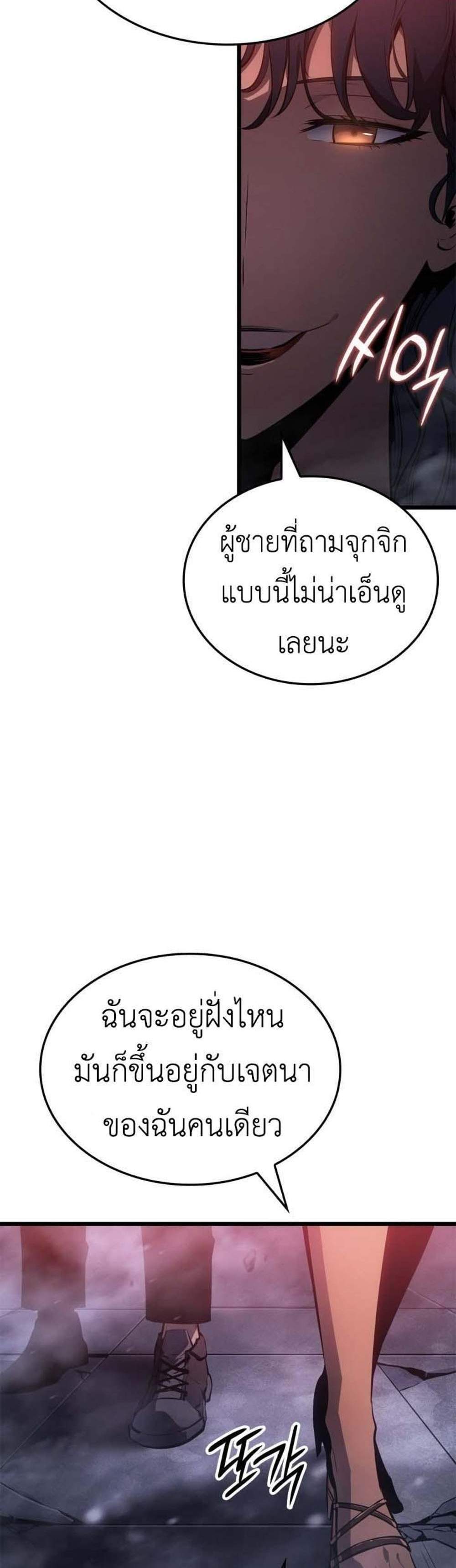 Solo Leveling Ragnarok โซโล่เลเวลลิ่ง แร็คนาร็อค แปลไทย