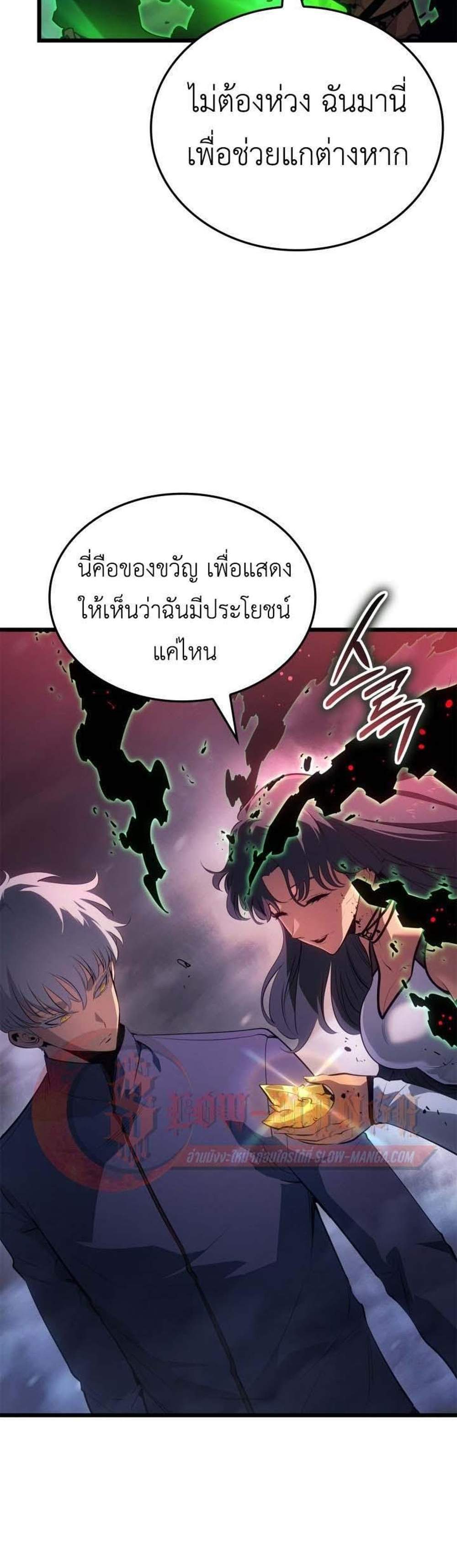 Solo Leveling Ragnarok โซโล่เลเวลลิ่ง แร็คนาร็อค แปลไทย