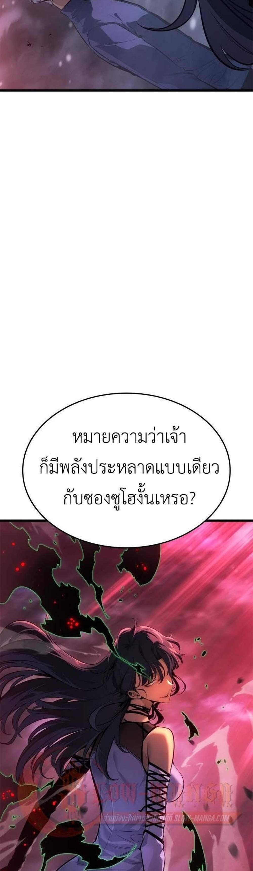 Solo Leveling Ragnarok โซโล่เลเวลลิ่ง แร็คนาร็อค แปลไทย