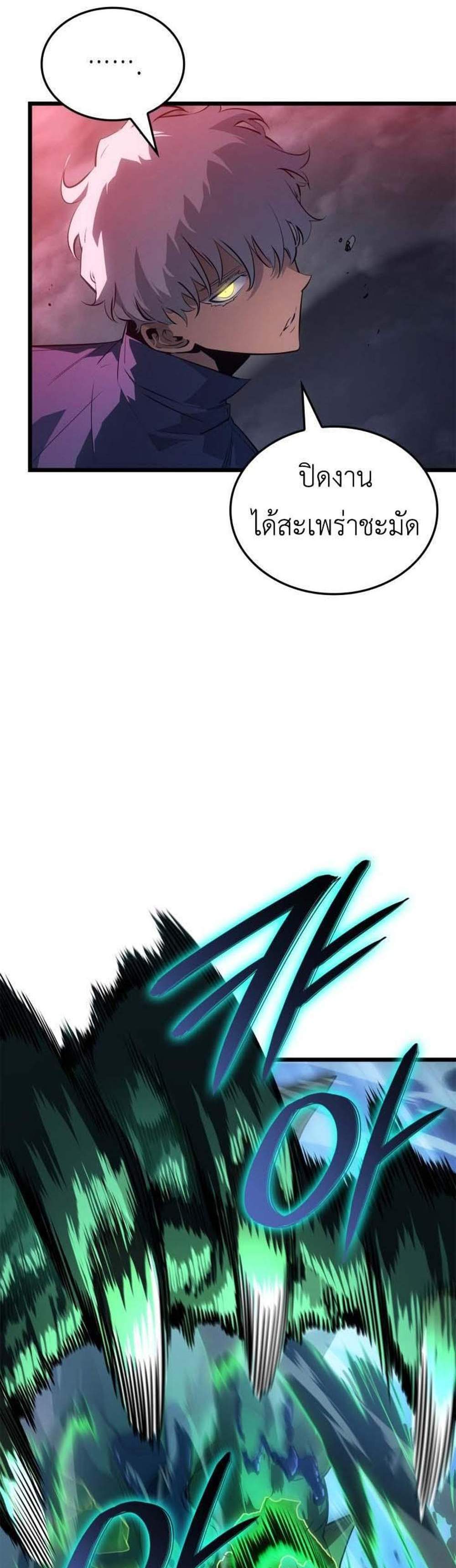 Solo Leveling Ragnarok โซโล่เลเวลลิ่ง แร็คนาร็อค แปลไทย